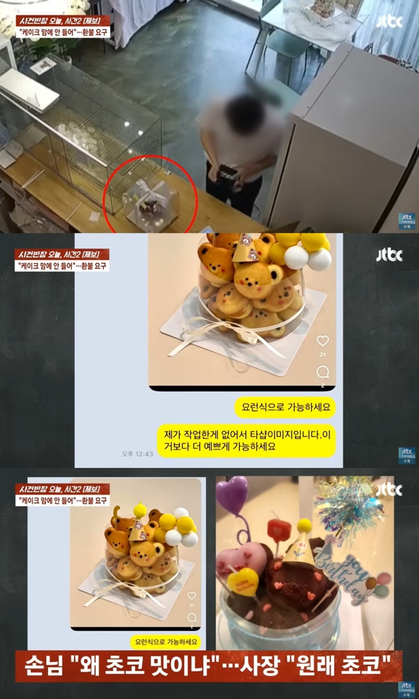 (JTBC '사건반장' 갈무리)