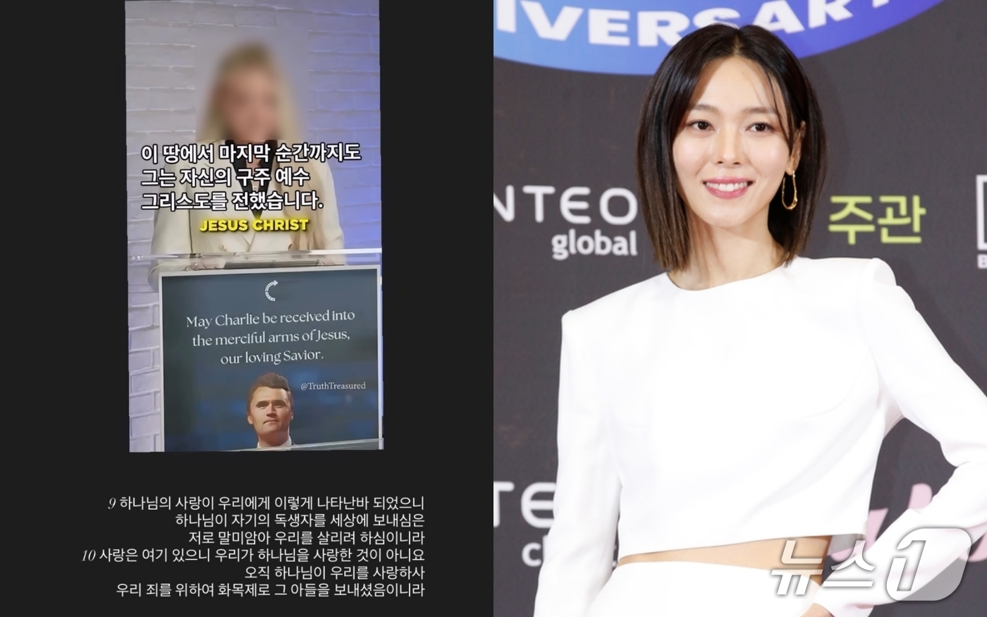 원더걸스 <b>선예</b>, '극우' <b>찰리 커크 추모</b>글 올렸다 '삭제'