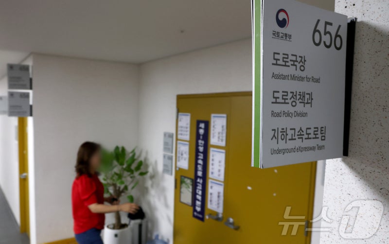 '<b>양평고속도로 의혹</b>' 국토부 서기관 구속…"도망할 염려"