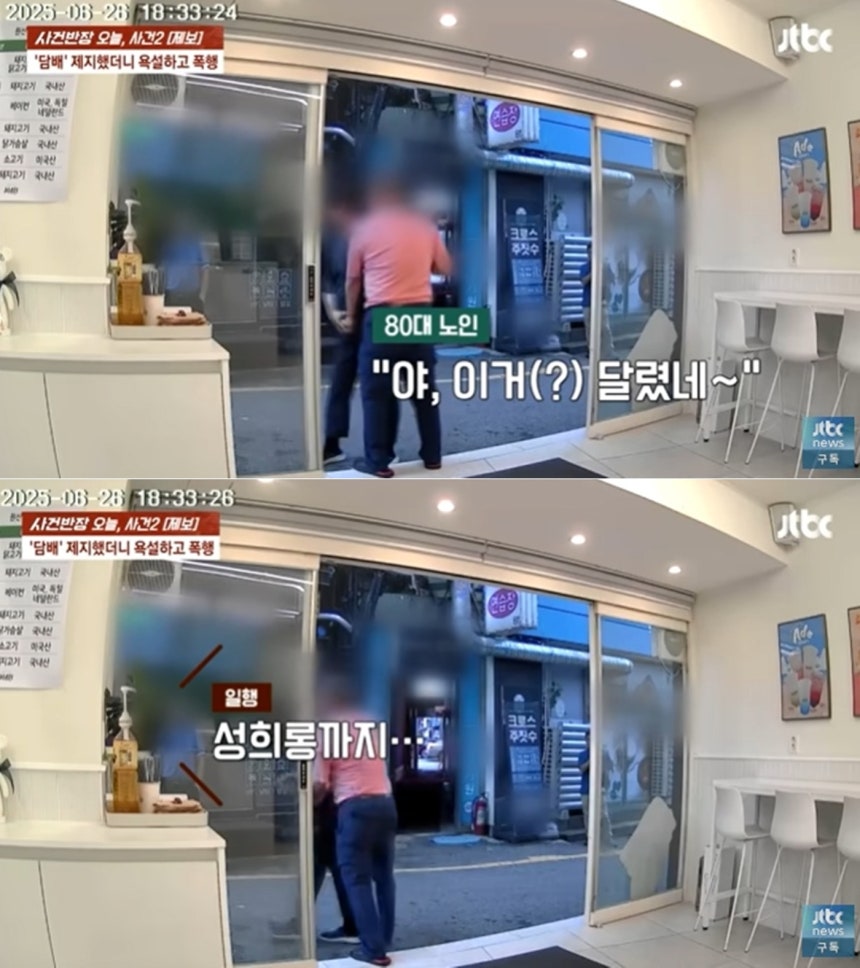 (JTBC '사건반장')