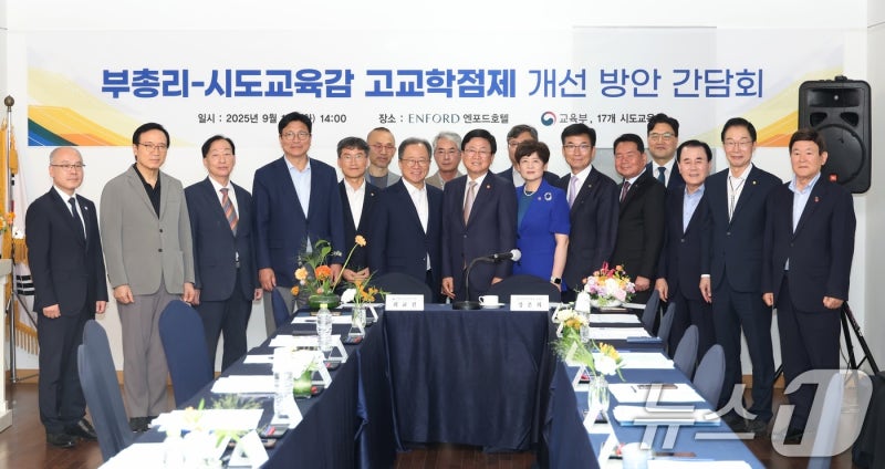 교육부, <b>고교학점제</b> 개선안 발표 돌연 취소…'최성보' 이견 영향