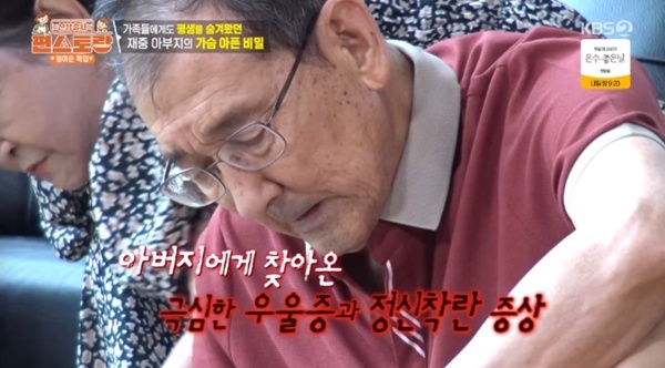 <b>김재중</b>父 "금수저 출신→<b>사업 실패</b>로 우울증·정신착란 증상까지"