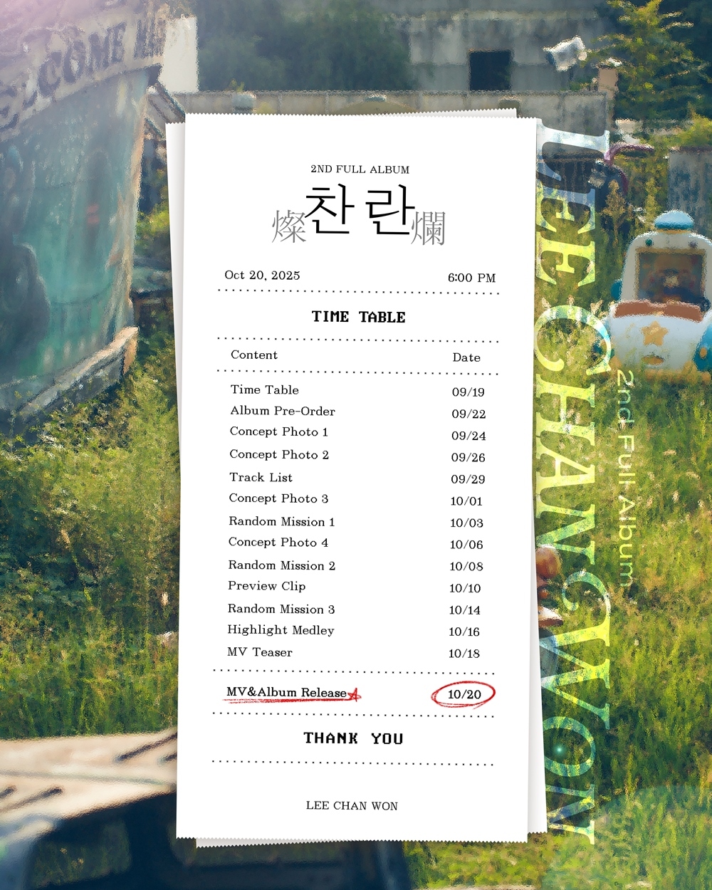 <b>이찬원</b>, 10월 20일 컴백 확정…정규 <b>2집</b> 트랙리스트 공개