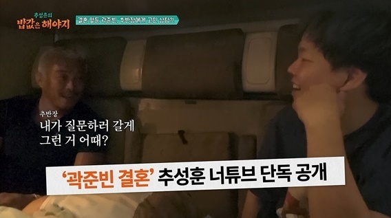 '<b>결혼</b>' <b>곽준빈</b> "신혼여행은 스페인으로…야간열차 탈 것"