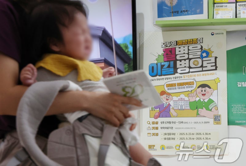 겨울 대비 <b>독감 예방접종</b> 시작