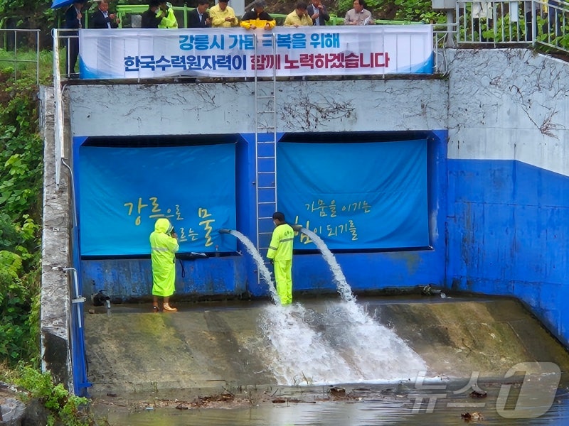 <b>강릉</b> 가뭄 '<b>재난</b>사태' <b>해제</b>…23일 만에 저수율 60% 회복