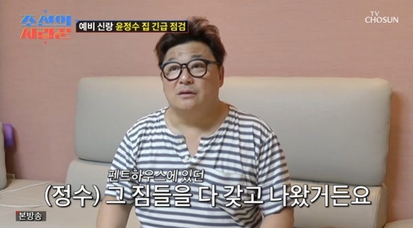 <b>윤정수</b>, 파산 서류 공개…"정신 차리려고 갖고 있다"