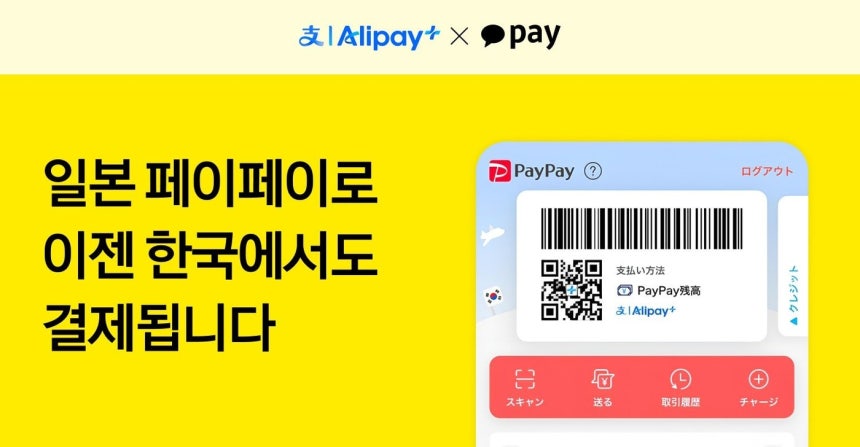 (Provided by KakaoPay)