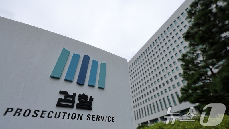 대통령까지 배출했지만…'영욕의 78년' <b>검찰청</b>, 역사 뒤안길로