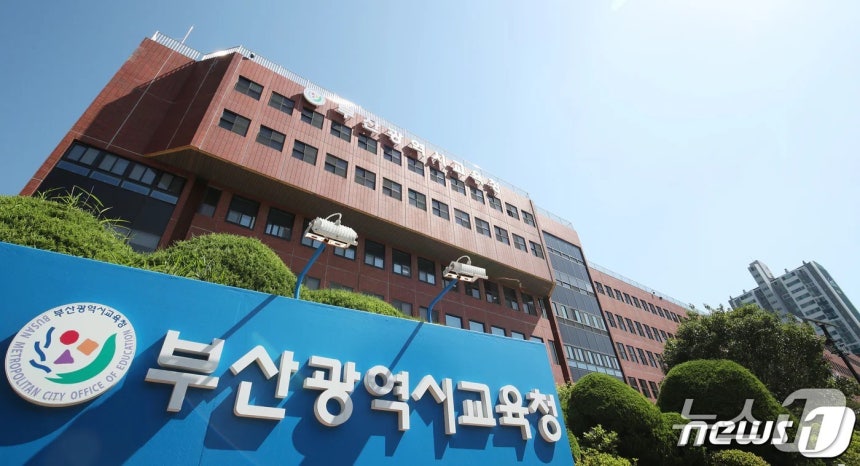 부산시교육청 전경 ⓒ News1 윤일지 기자
