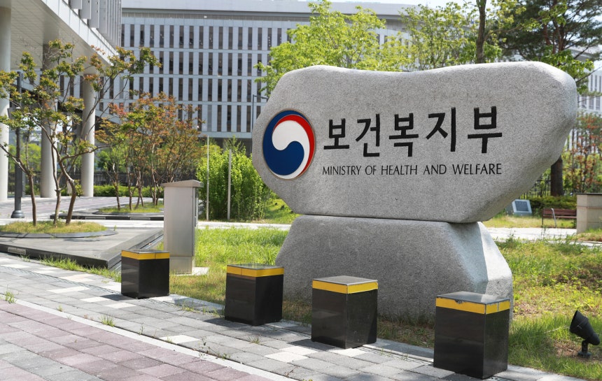 보건복지부 정부세종청사(보건복지부 제공)