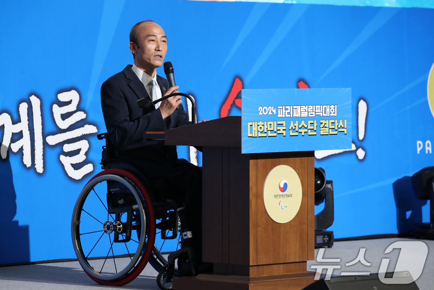 <b>IPC 위원장</b> 선거 <b>낙선</b>…정진완 장애인체육회장 "의외의 결과, 충격"