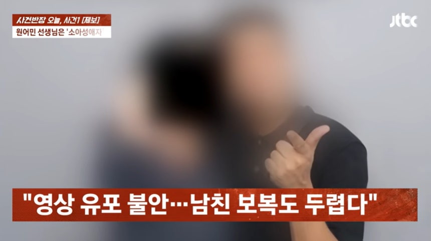 (JTBC '사건반장')