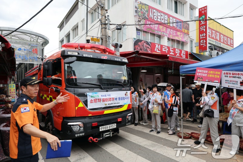 "안전·편안한 명절"…광주시 <b>추석연휴</b> 종합<b>대책</b> 시행