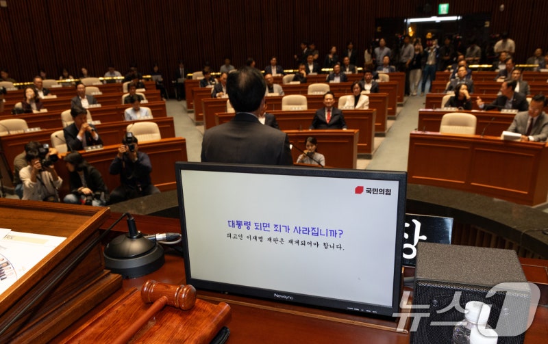 <b>국민의힘 정책 의원총회</b>