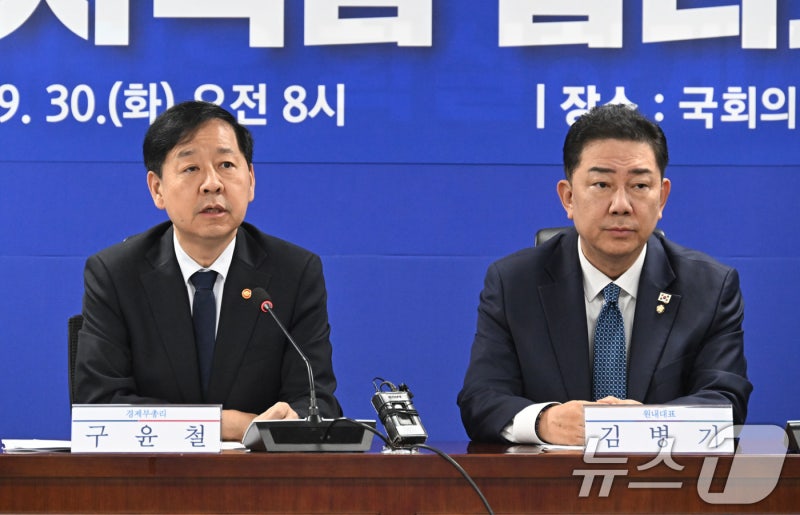 정부, '<b>배임죄</b>' <b>폐지</b>한다…경제형벌 110건 대수술 착수(종합)