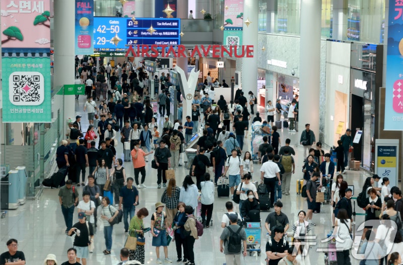 '<b>추석 연휴</b>' 인천공항 가장 붐비는 날은? <b>연휴</b> 시작하자마자
