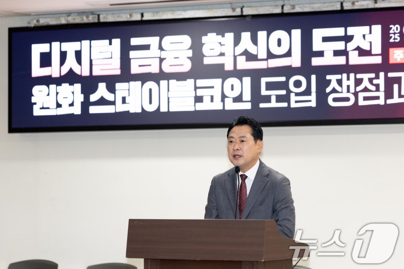 디지털 금융 혁신의 도전 세미나 <b>축사</b>하는 <b>장동혁 대표</b>