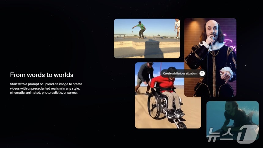 오픈AI 소라2 애플리케이션 소개 페이지 갈무리