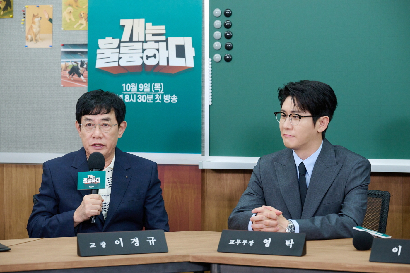 <b>영탁</b> '<b>개훌륭</b>' 합류…<b>이경규</b> "언제든 잘릴 수 있어"