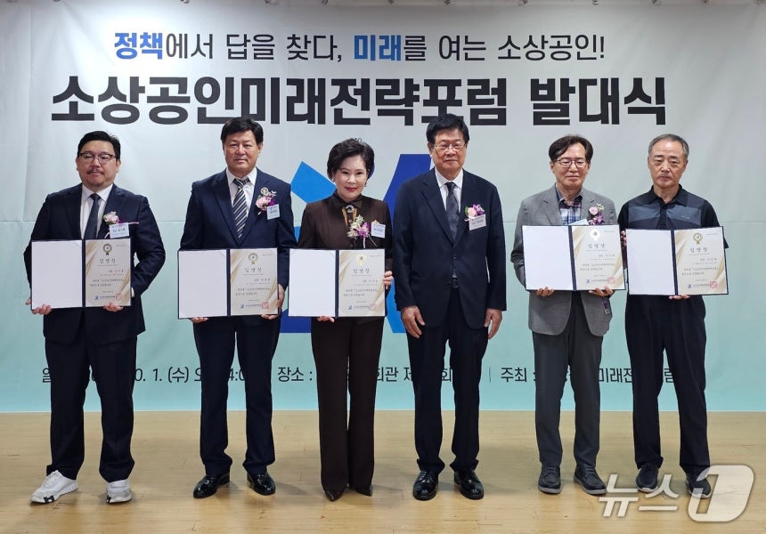 소상공인미래전략포럼은 1일 이기재 한국펫산업연합회 회장(오른쪽 두 번째) 등에게 임명장을 수여했다(펫산업연합회 제공). ⓒ 뉴스1