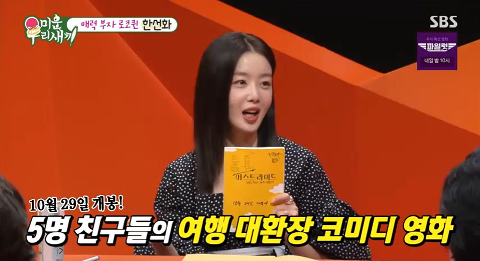 <b>한선화</b>, "보고 싶거든요"…<b>차은우</b> 향한 귀여운 고백