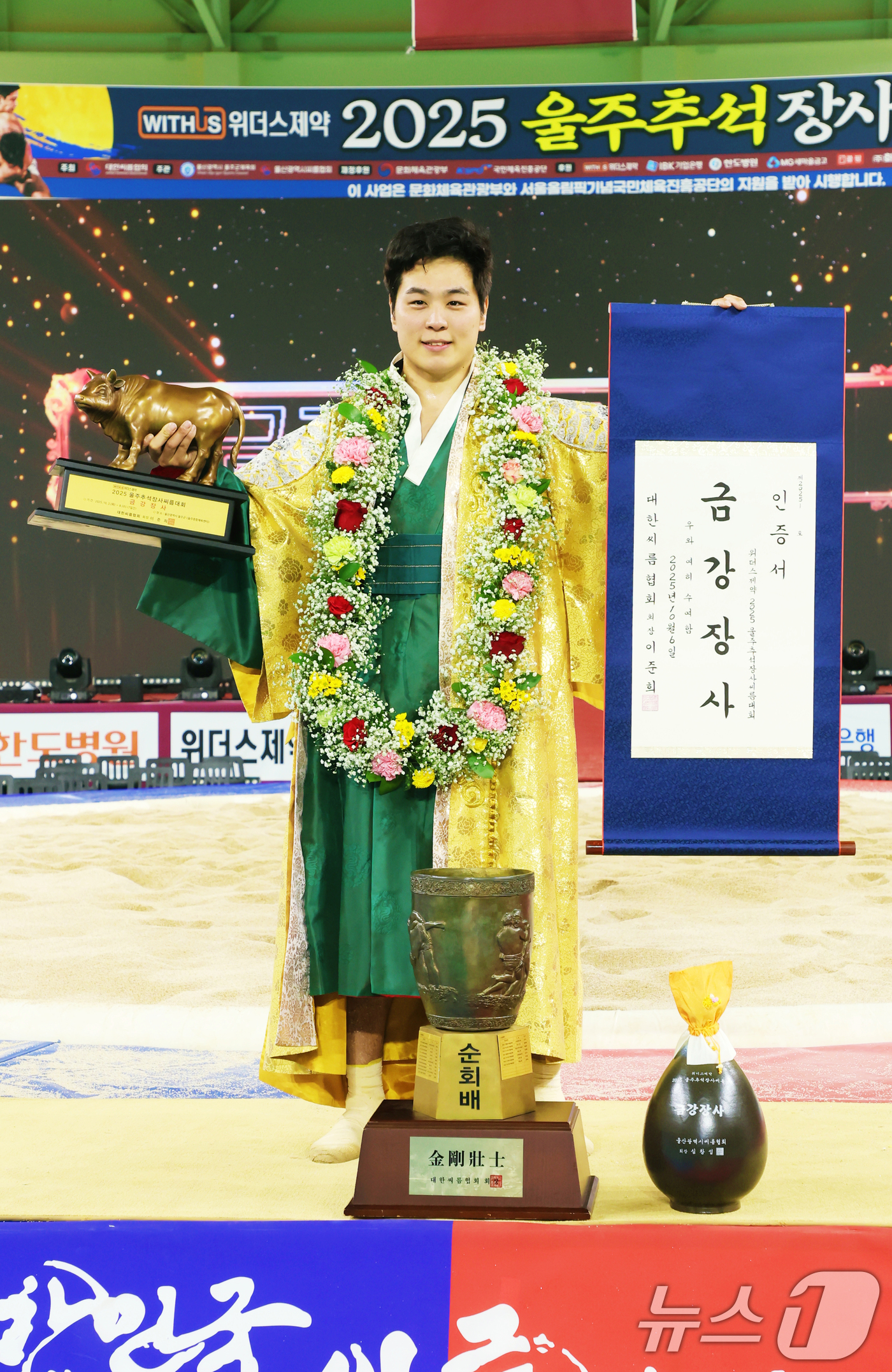 <b>최정만</b>, 울주추석<b>장사</b>씨름대회 <b>금강장사</b> 등극