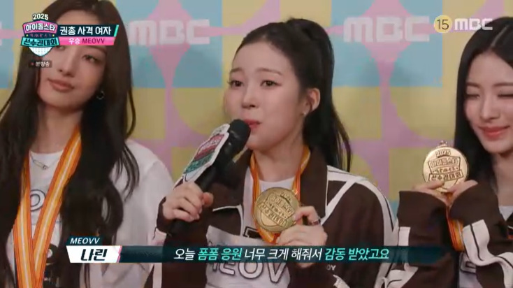 미야오, '<b>아육대</b>' 女 <b>권총 사격 금메달</b>…"팬들에 감동"