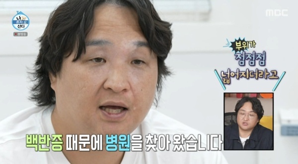 <b>구성환</b>, 난치성 질환 <b>백반증 고통</b>…"부위 점점 넓어져" [RE:TV]