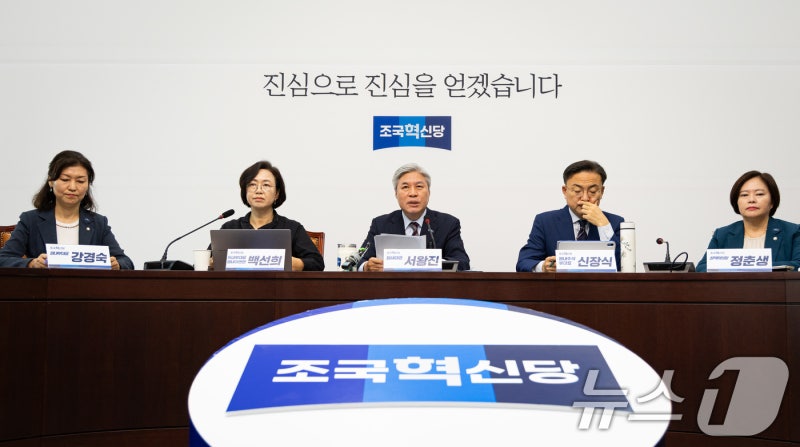 <b>국감</b> 대응 방향 밝히는 <b>조국혁신당</b> 원내지도부
