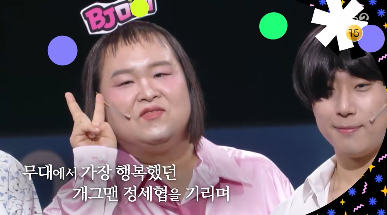 "잊지 않을게요" 故<b>정세협</b>, 끝까지 웃음줬다…'<b>개콘</b>' <b>마지막 무대</b>에 추...