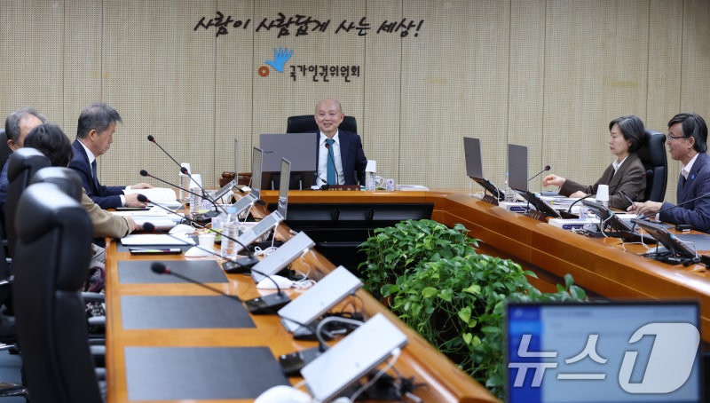 <b>국가인권</b>위, 제18차 <b>전원위원회</b>