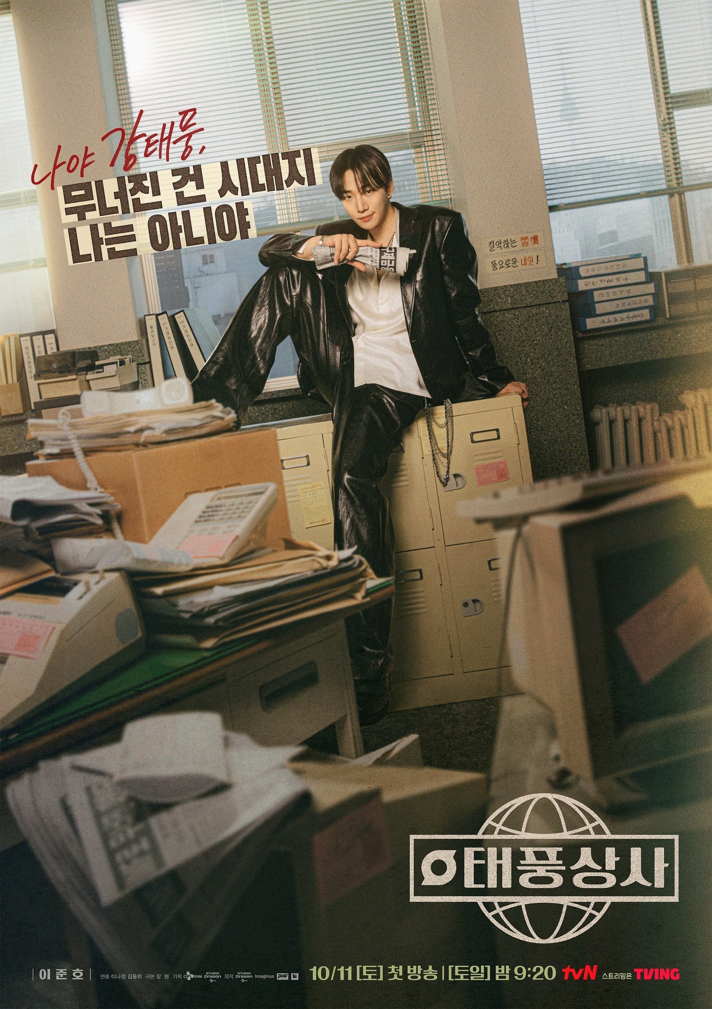 제대로 소환한 <b>90년대 감성</b>…<b>이준호</b> '<b>태풍상사</b>', 이름값 한 흥행력 [N이...