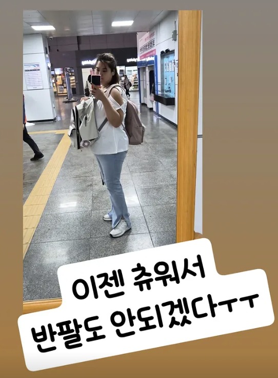108 요요 '<b>류필립</b> 누나' <b>박수지</b>, 다시 다이어트 "쉽지 않다"