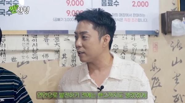 <b>은지원</b> "스타일리스트 아내, 연인 되기 전엔 속옷까지 챙겨줘"