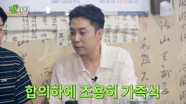 '재혼' <b>은지원</b>, 결혼 가족식 이유→<b>2세 계획</b> 고백 [RE:TV]