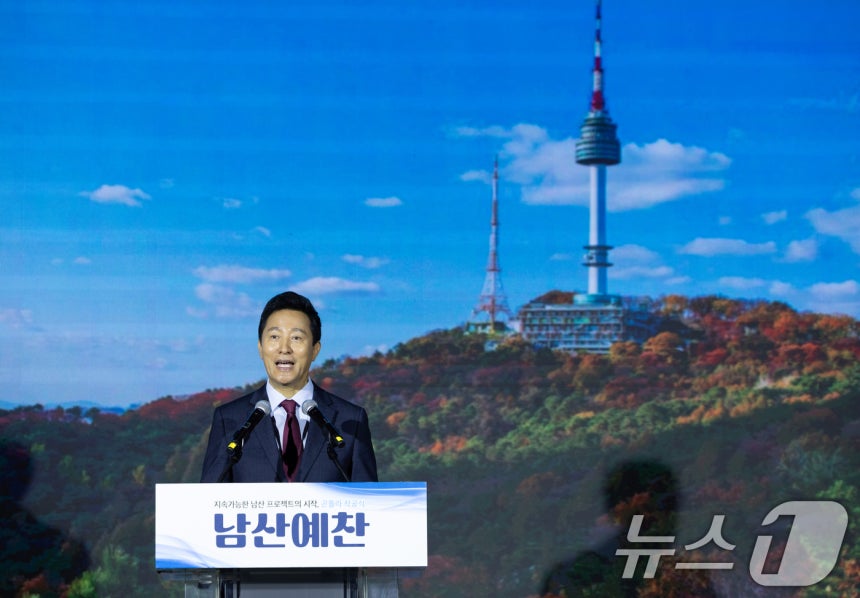 오세훈 서울시장이  지난해 9월 서울 중구 남산예장공원 내 남산 곤돌라 탑승장 예정지에서 열린 곤돌라 착공식에서 축사를 하고 있다.  2024.9.5/뉴스1 ⓒ News1 이재명 기자