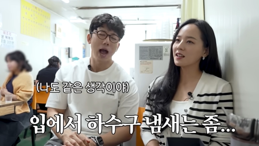 유진 "입에서 하수구 <b>냄새</b> 진동한 그 <b>여배우</b>, 숨도 못 쉬겠더라"…누구...