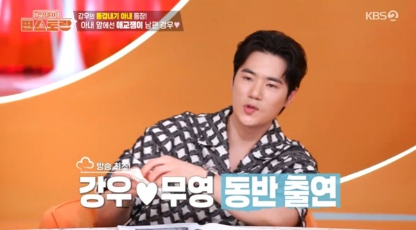 <b>김강우</b> 부부, 방송 최초 동반 출연…<b>아내</b> 앞 애교 폭발