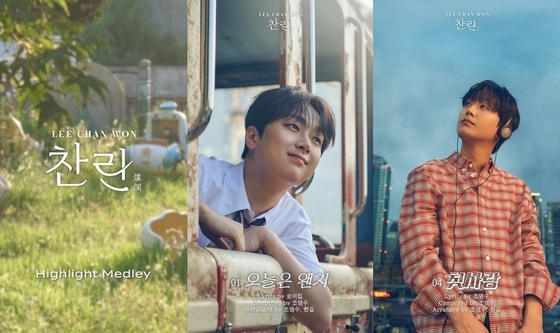 <b>이찬원</b>, 트로트 넘어 발라드부터 재즈까지… 20일 '<b>찬란</b>'한 <b>컴백</b> [N이슈...
