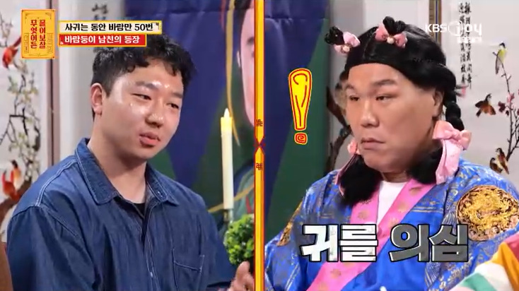 "여친 두고 50번 <b>바람</b>" 男 등장…<b>서장훈</b>-이수근 '황당'
