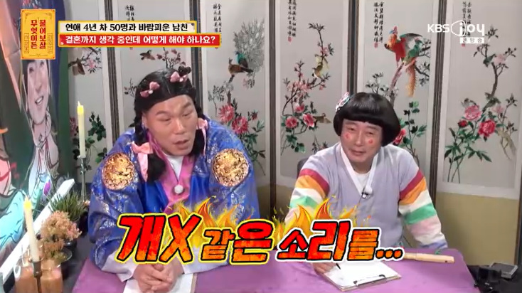 <b>서장훈</b> "무슨 깡으로 나와?"…바람피운 男에 <b>분노</b> 폭발