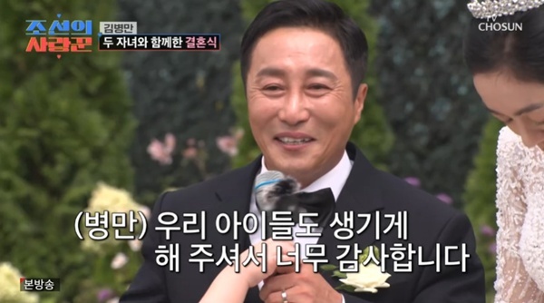 <b>김병만</b>, 눈물의 결혼식 현장 공개…사회자 이수근도 울컥