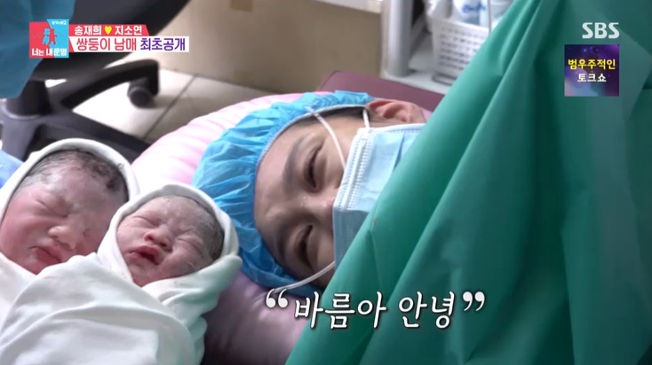 <b>지소연</b>, <b>쌍둥이</b> 남매 출산…<b>송재희</b> "고생했어" 오열