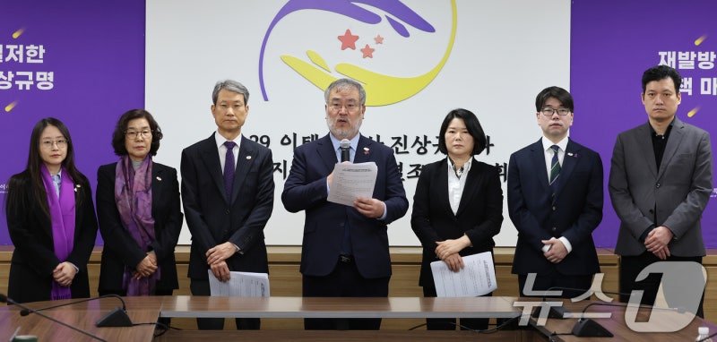 <b>이태원참사</b> 3주기, <b>진상규명</b> 및 재발 방지를 위해