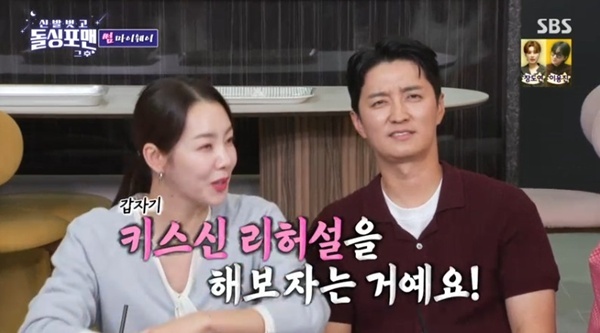 <b>소이현</b>, 남편 <b>인교진</b> 폭로…"키스신 리허설 제안" [RE:TV]