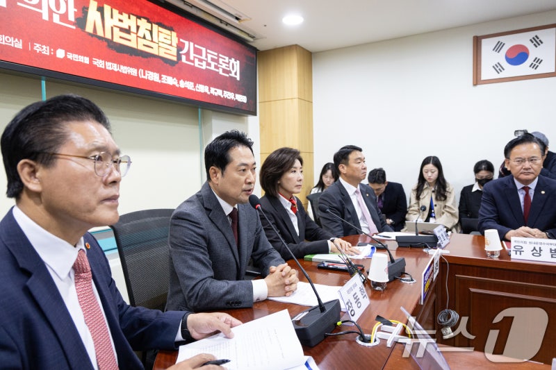 국힘 "與 사법개혁 명백한 위헌…'<b>졸속입법 방지법</b>' 낼 것"