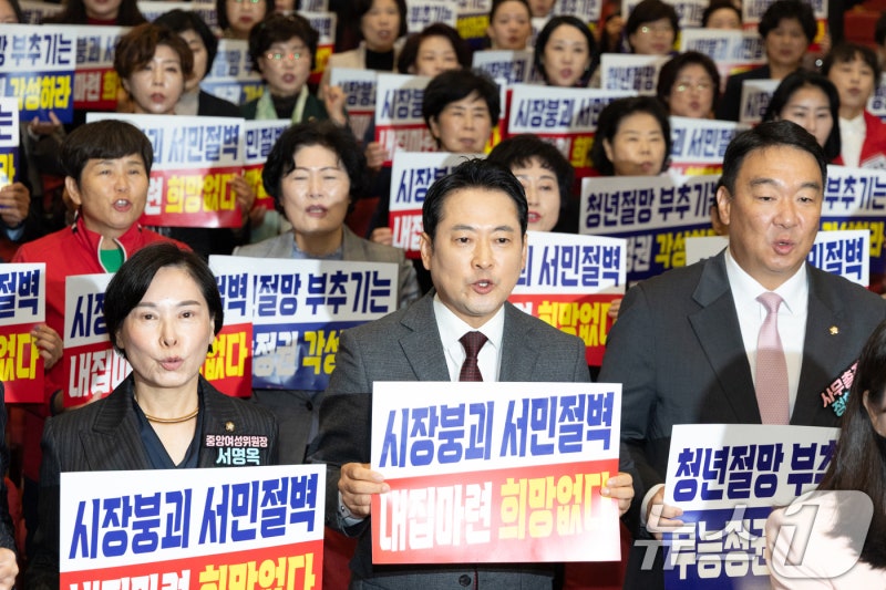 <b>부동산 정책 규탄</b>하는 <b>장동혁</b> 대표