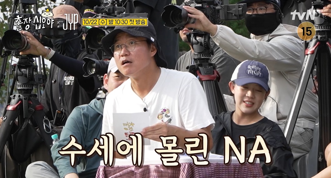 방송 31년차 <b>박진영</b> vs 25년차 나PD…JYP 총출동한 '<b>출장 십오야</b>'