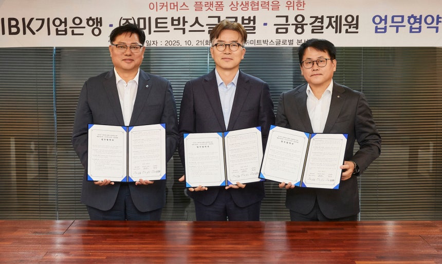 미트박스글로벌, IBK기업은행·금융결제원과 소상공인 금융지원 협약